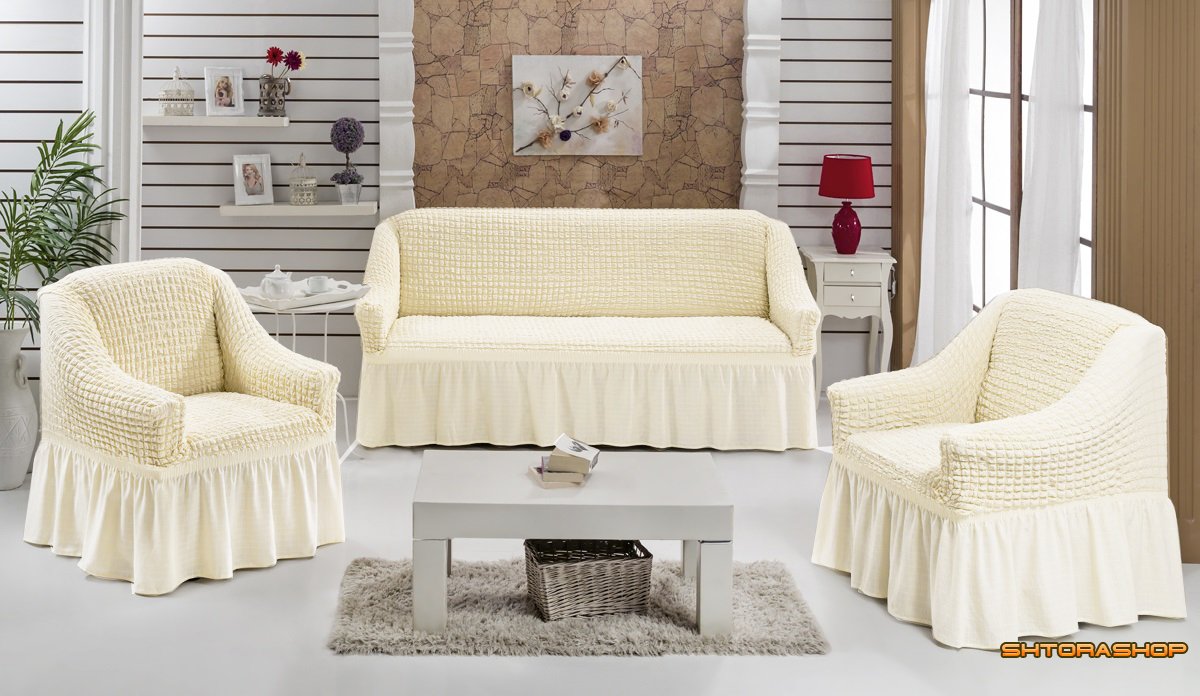 Чехлы на диван и два кресла на резинке » Купить готовые шторы оптом, ткании домашний текстиль дешево